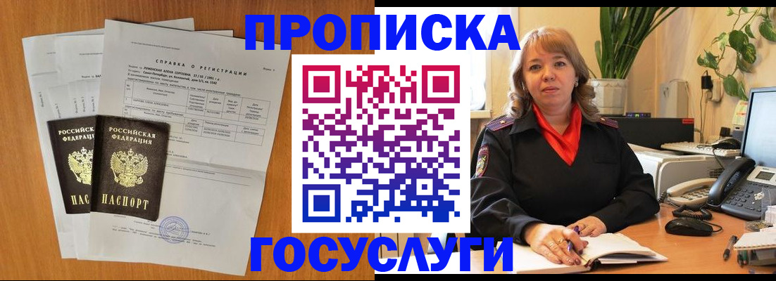 временная регистрация собственник в Ингушетии