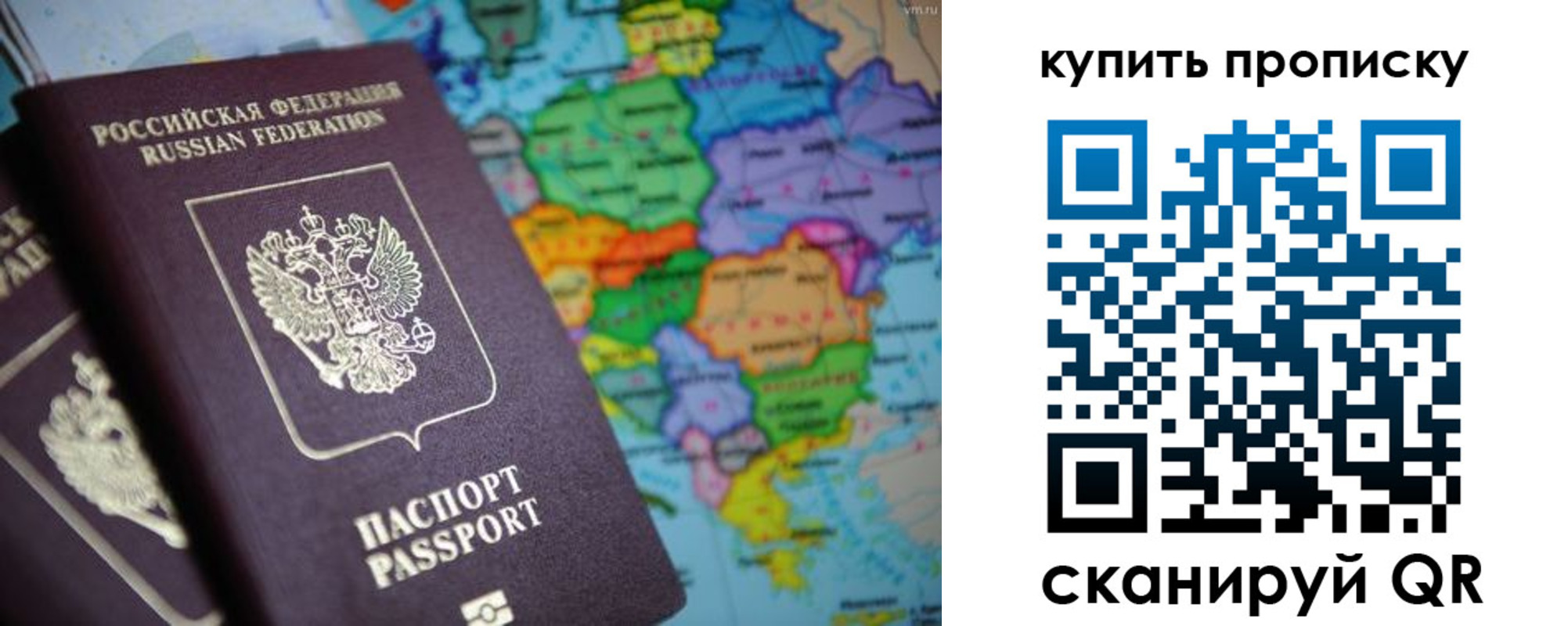 прописка от собственника в Ингушетии