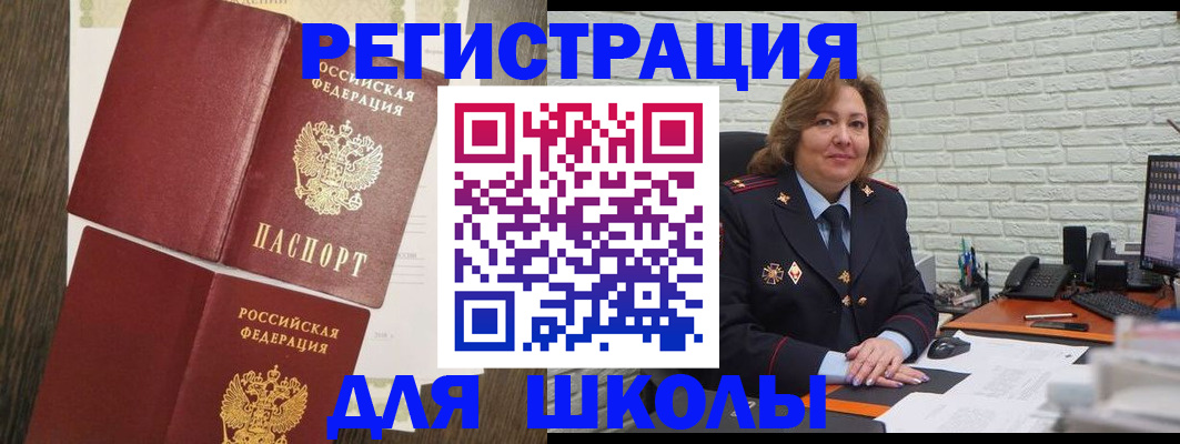 миграционный учет в Ингушетии