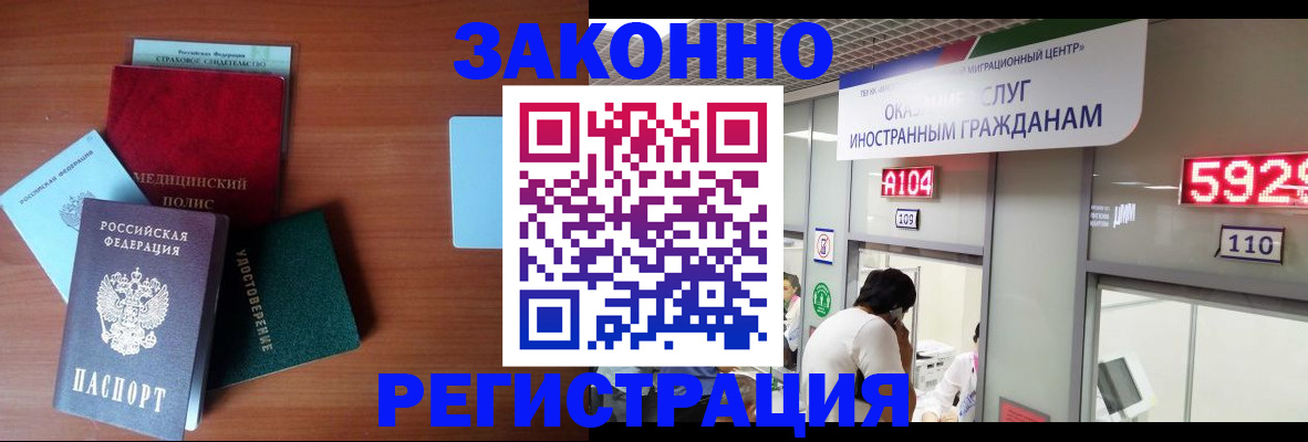 прописка гарантия в Ингушетии