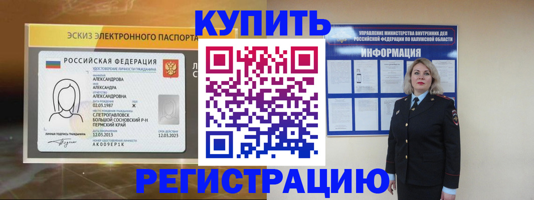 миграционный учет в Ингушетии