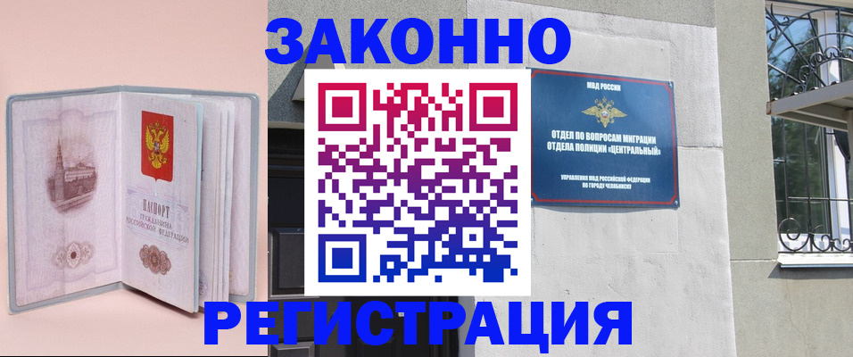 где прописаться в Ингушетии