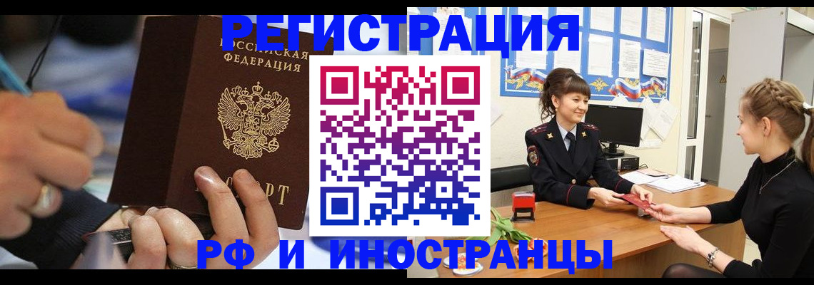 временная регистрация госуслуги в Ингушетии