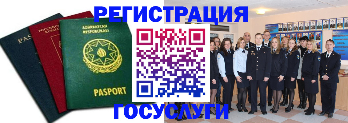 прописка в квартире в Ингушетии