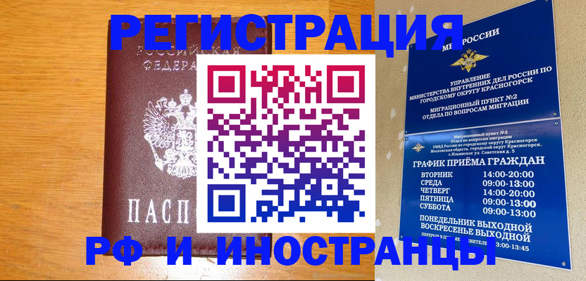 регистрация для дет. сада в Ингушетии